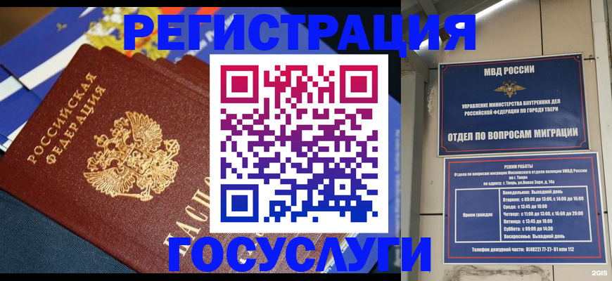 прописка в квартире в Лермонтове