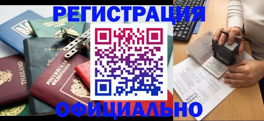 прописка для кредита в Лермонтове