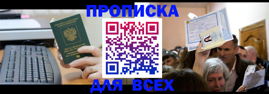 прописка гарантия в Лермонтове