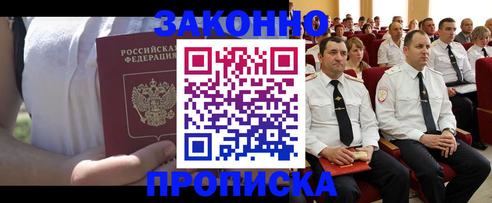 миграционный учет в Лермонтове