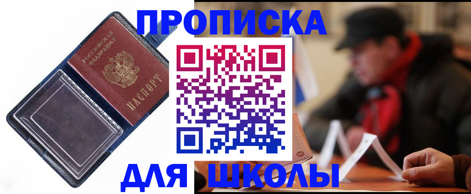 временная регистрация в Лермонтове
