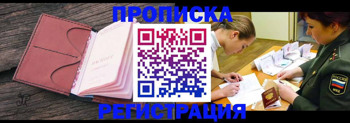 прописка гарантия в Лермонтове