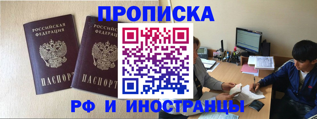 регистрация в Лермонтове